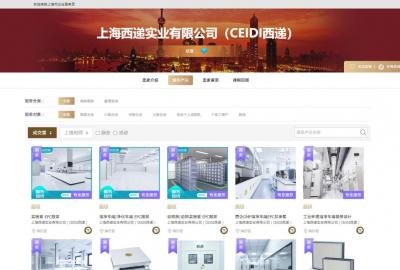 CEIDI西递上海市企业服务云店铺正式开设运营